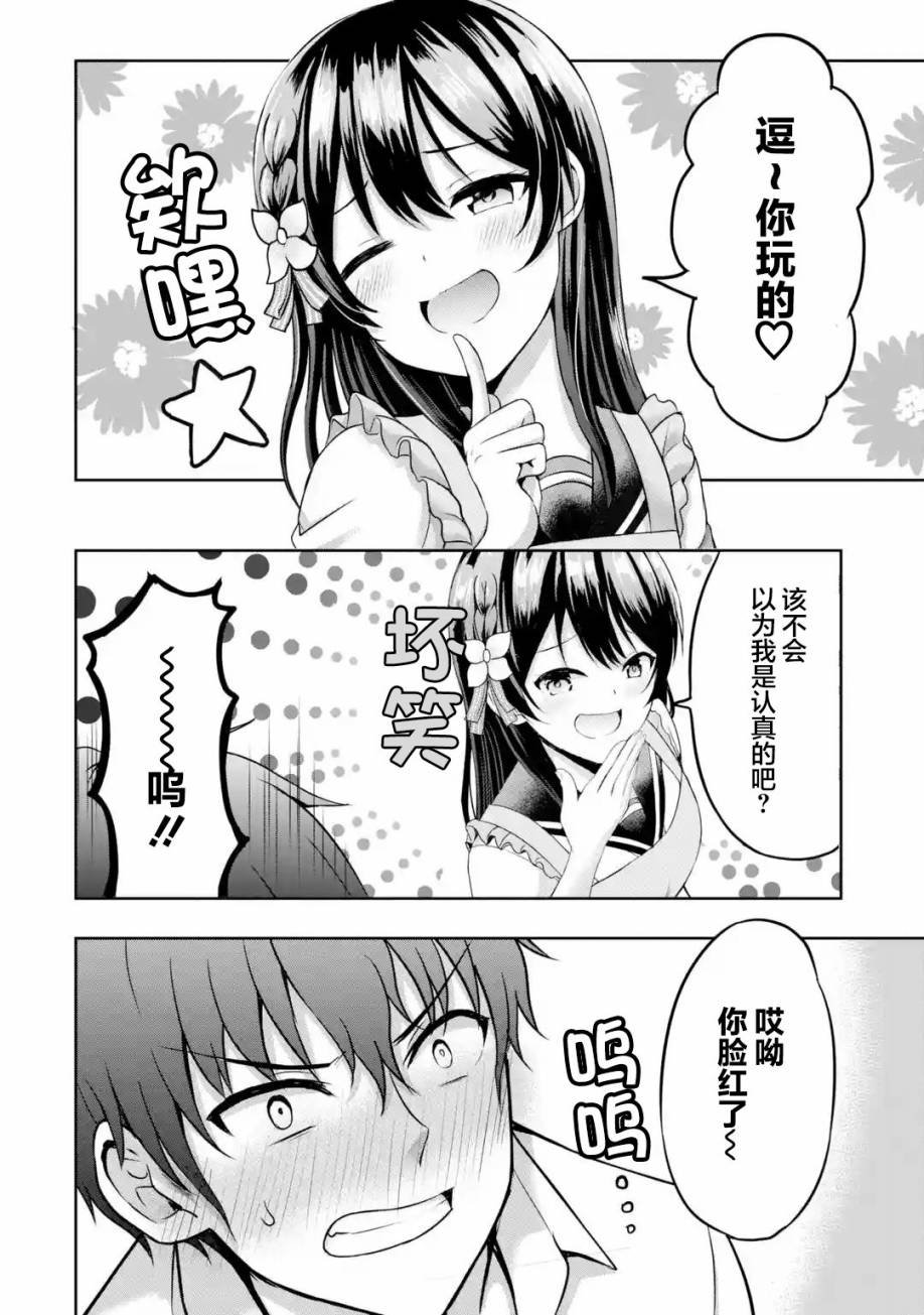 第5.3话