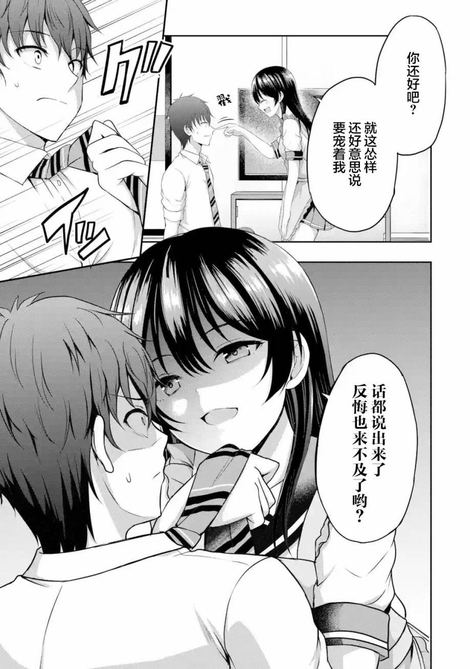 第5.3话