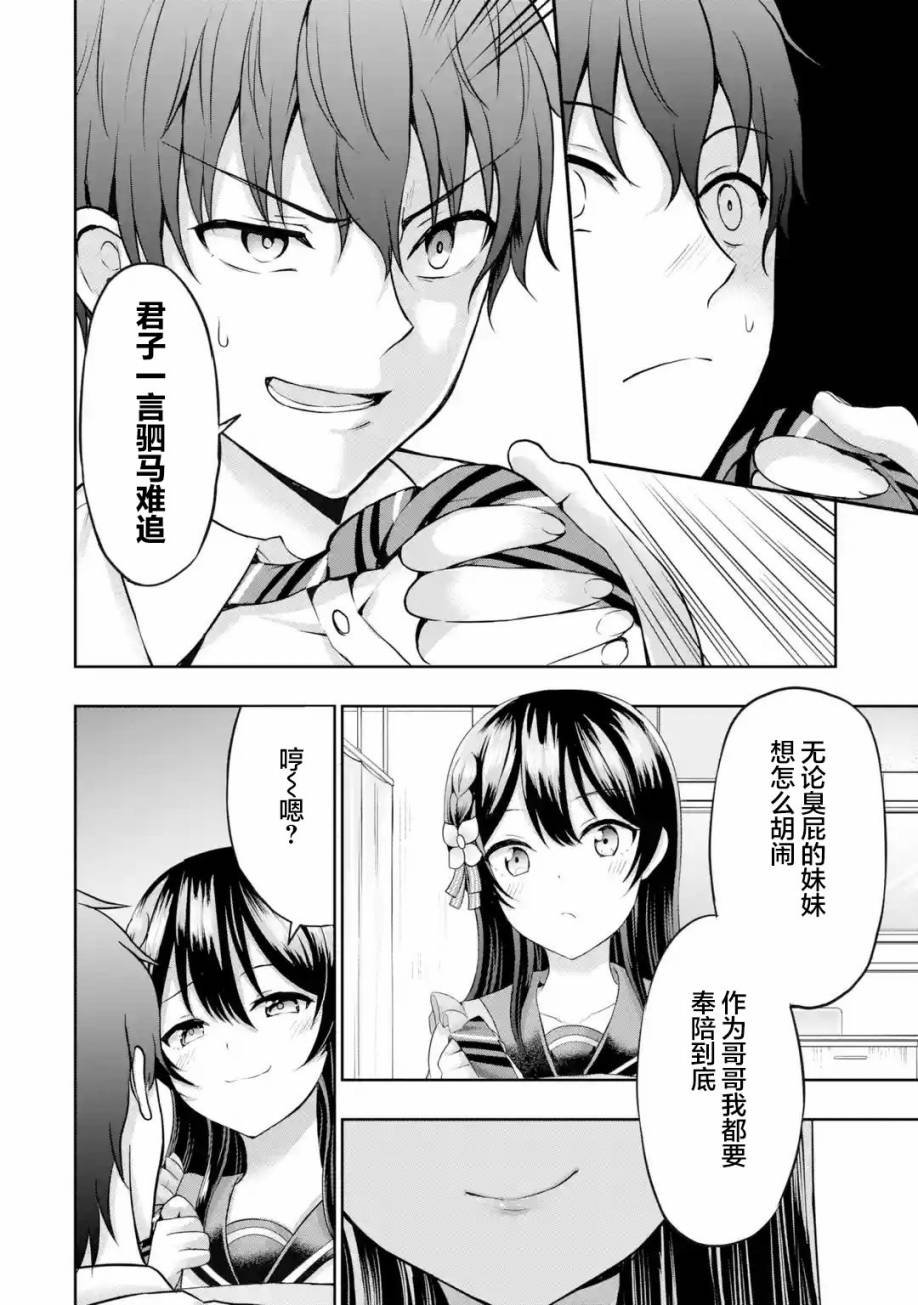 第5.3话