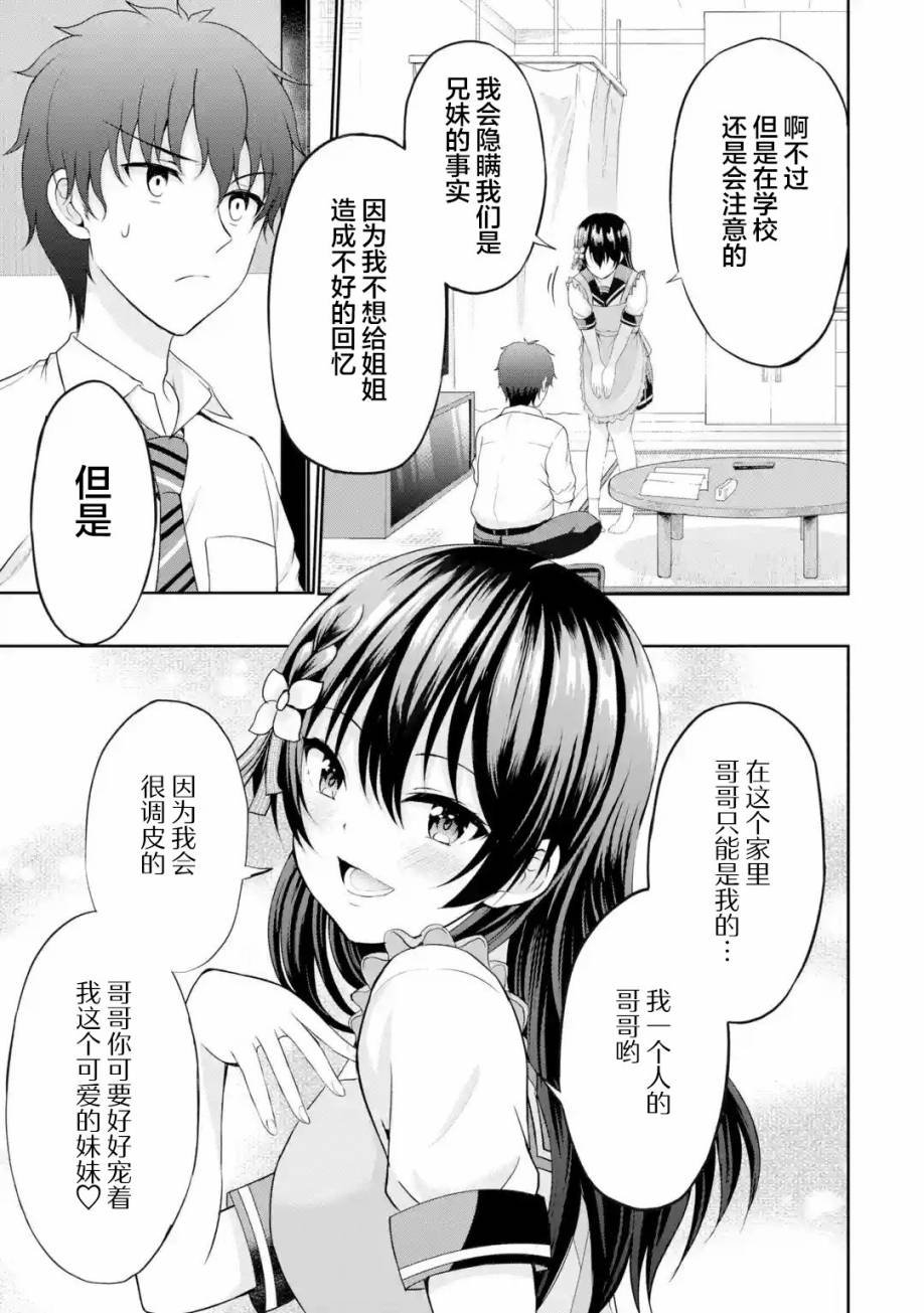 第5.3话