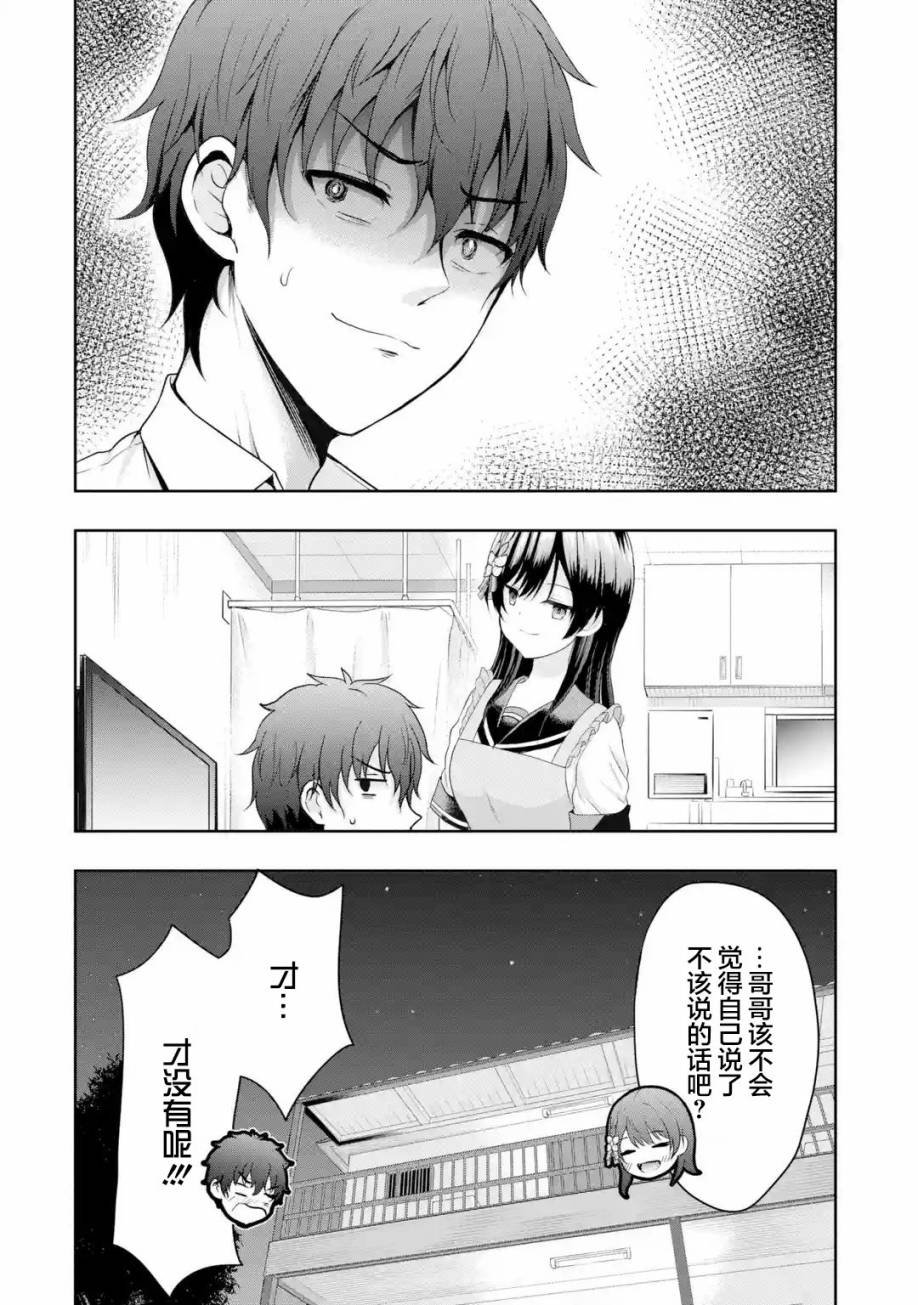 第5.3话