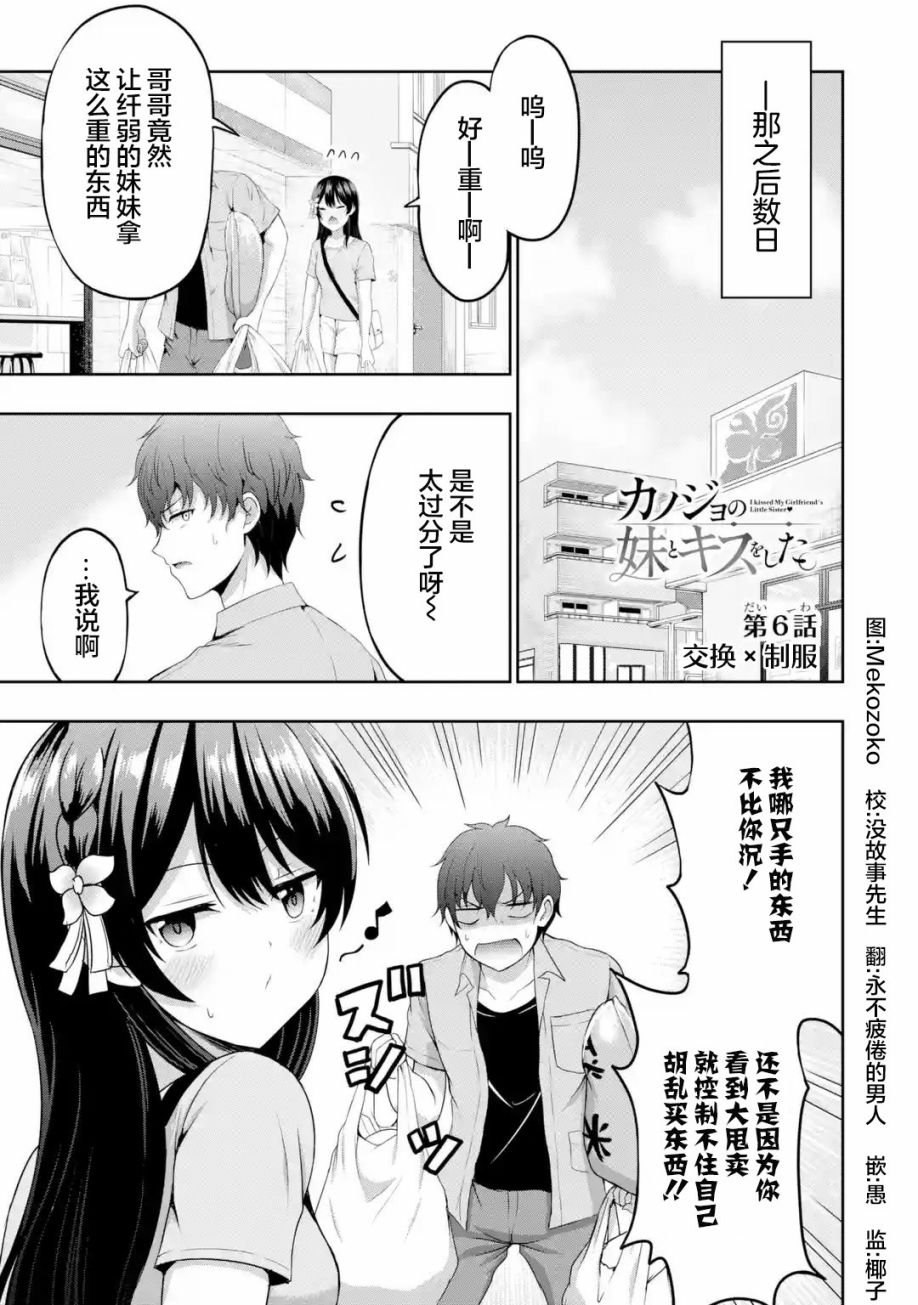 第6.1话