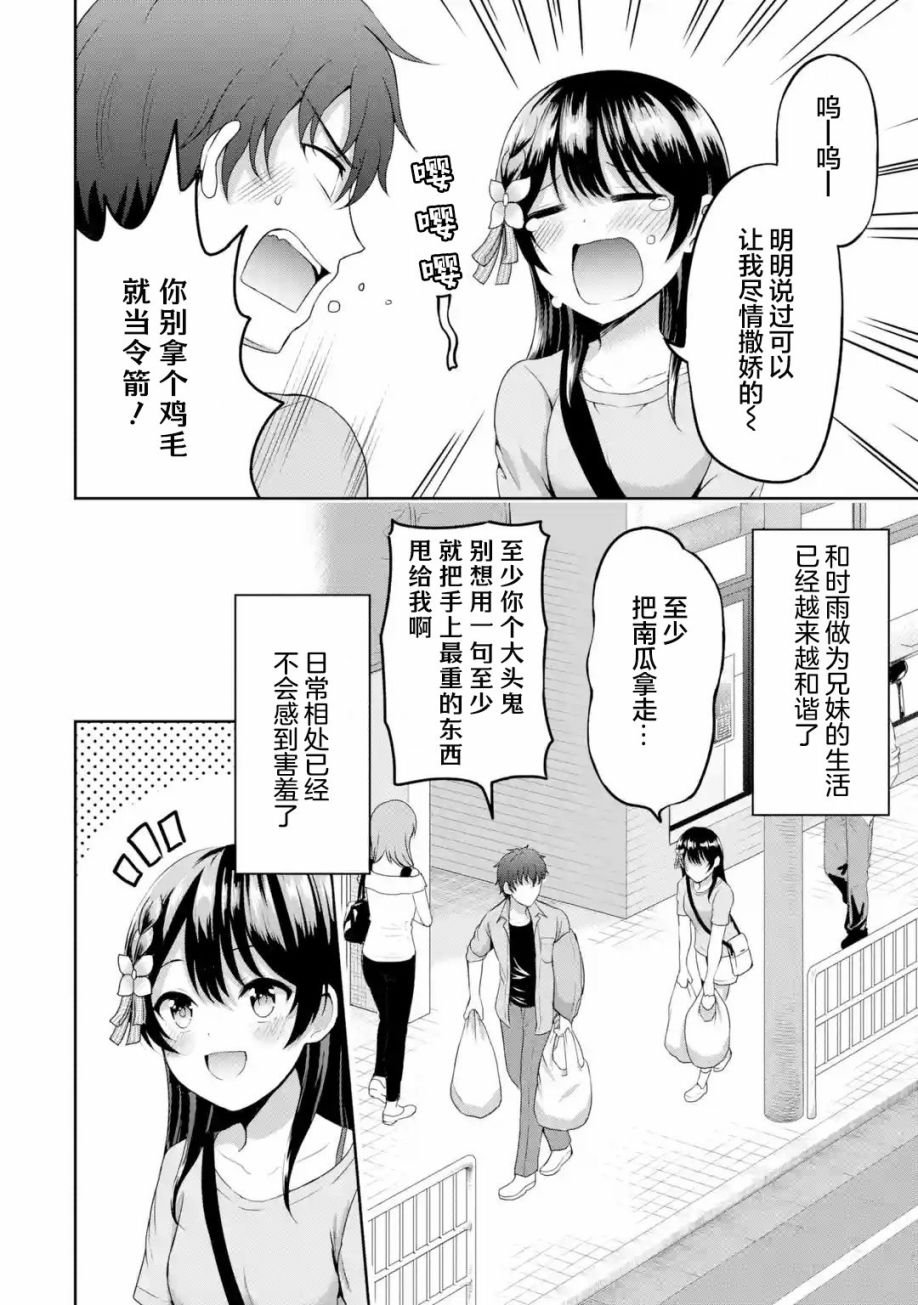 第6.1话