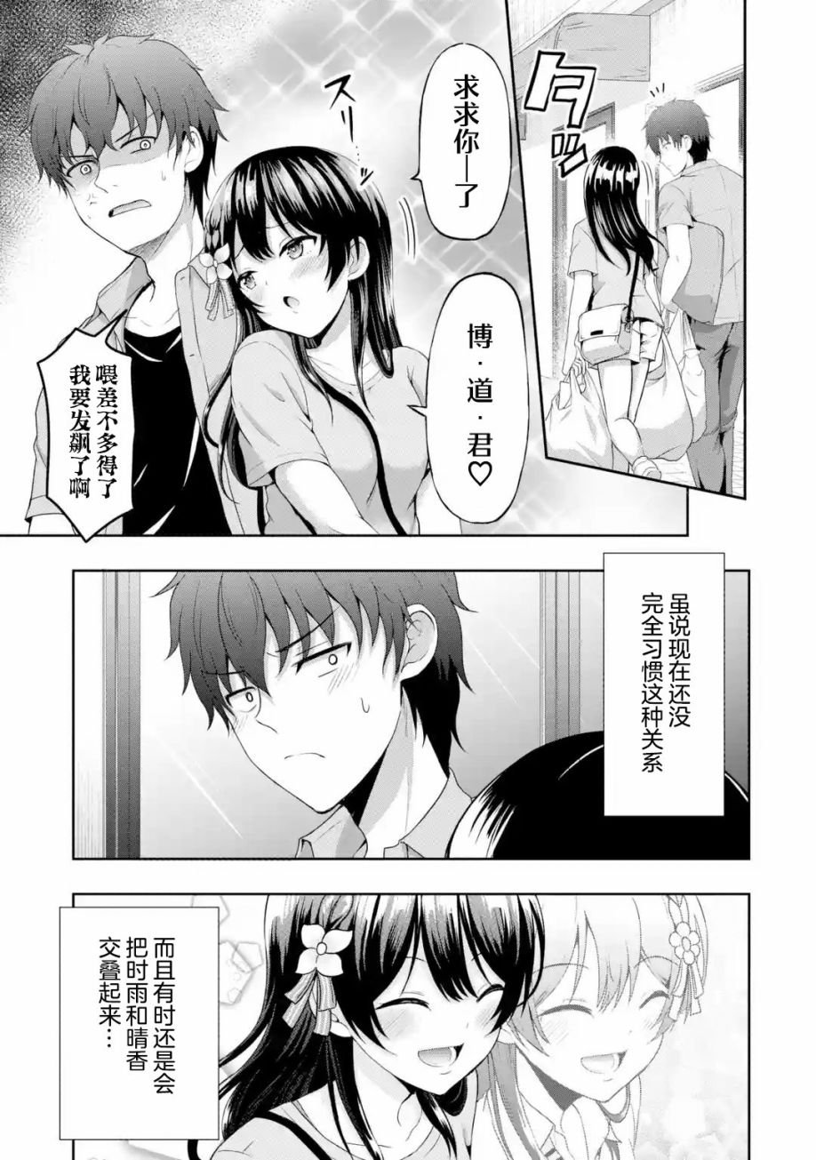 第6.1话