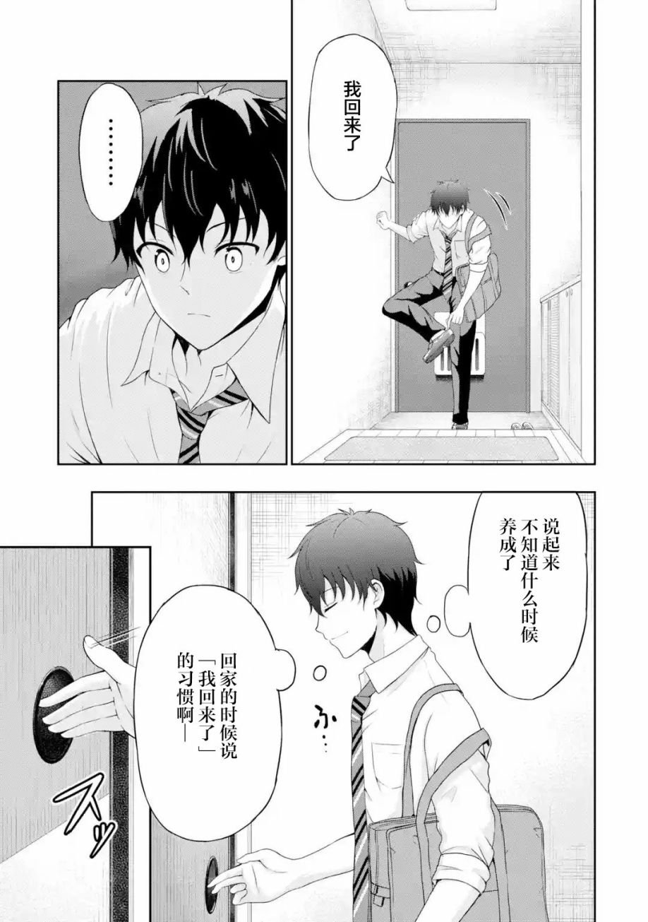 第6.1话