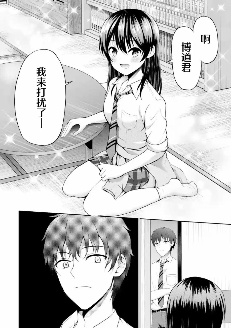 第6.1话