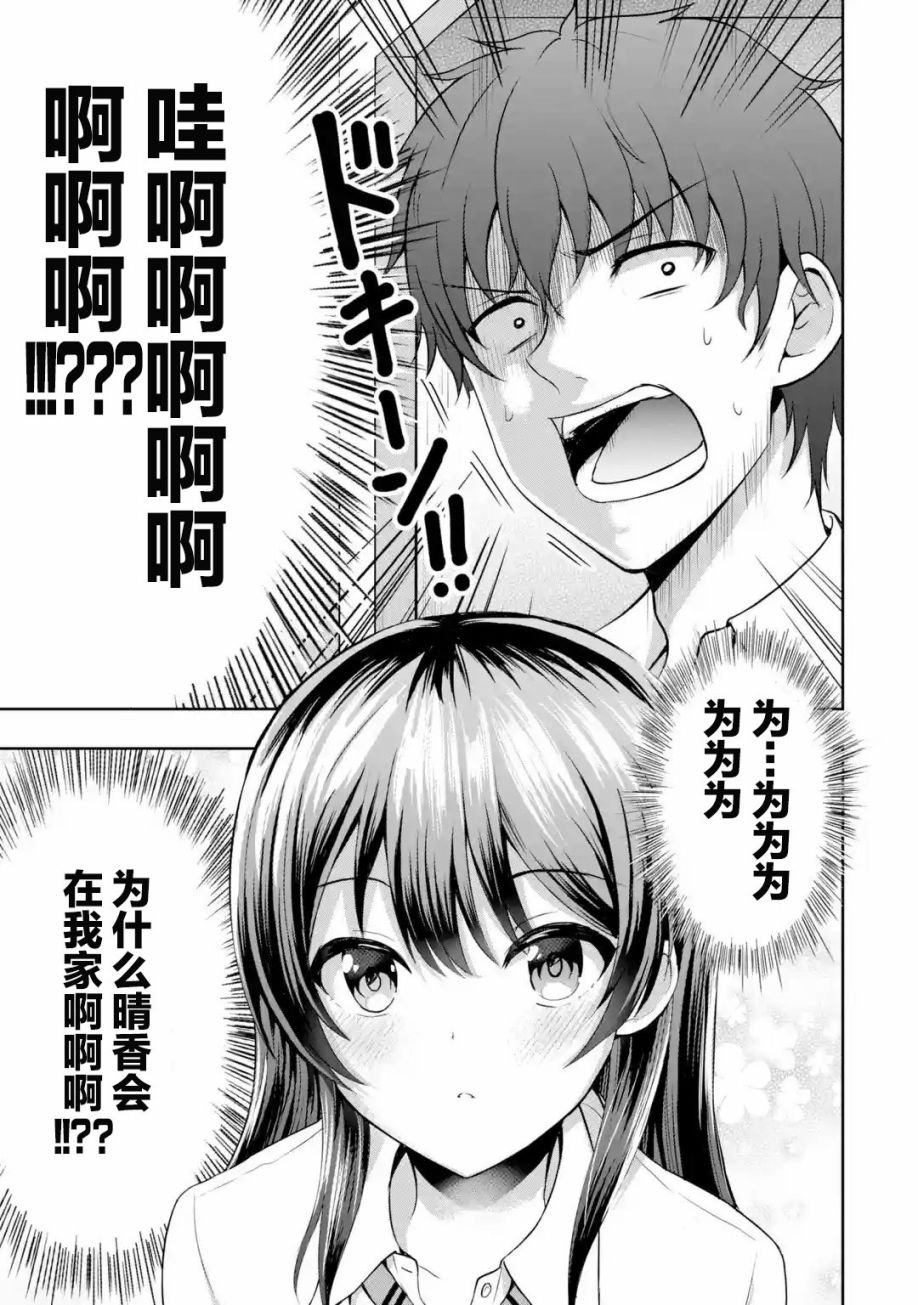 第6.1话