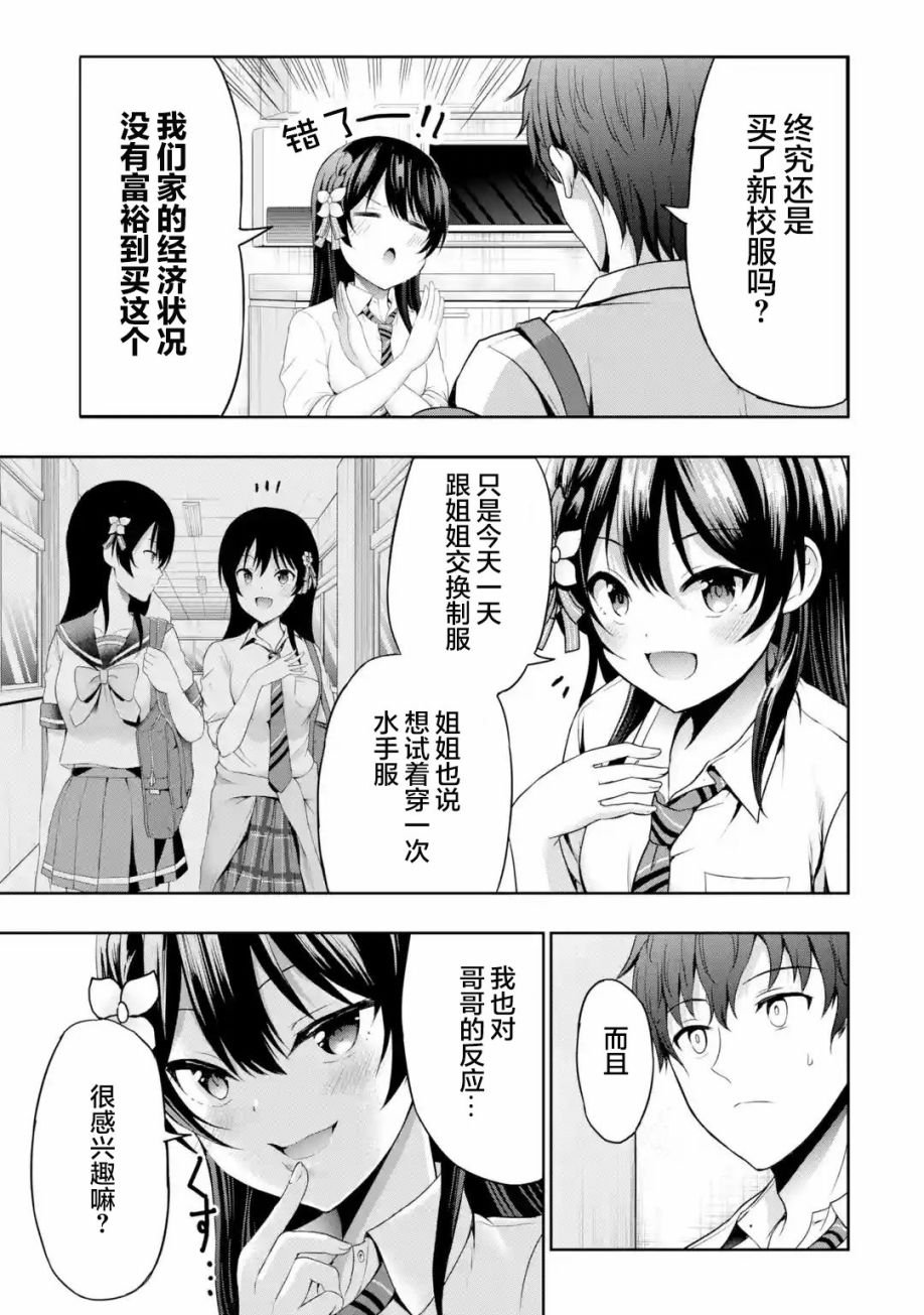 第6.1话