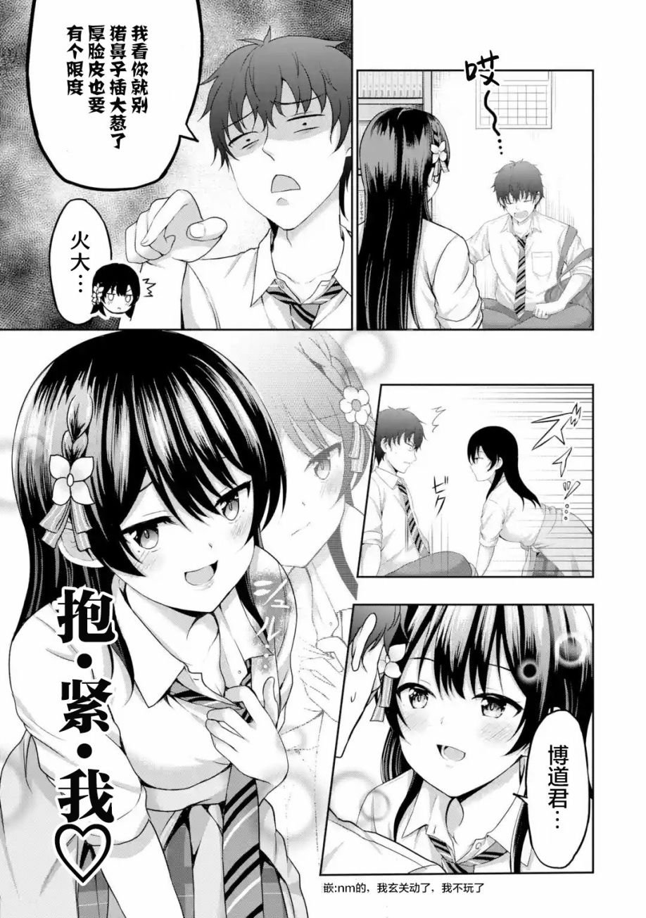 第6.1话