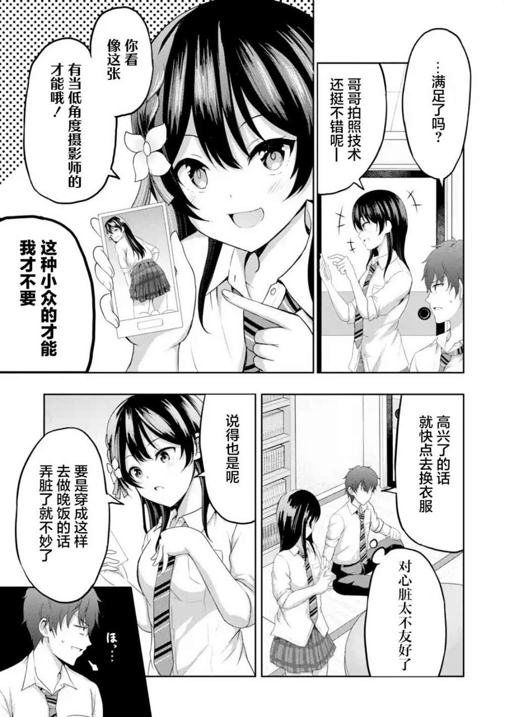 第6.2话