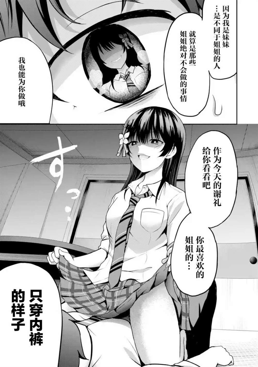 第6.2话