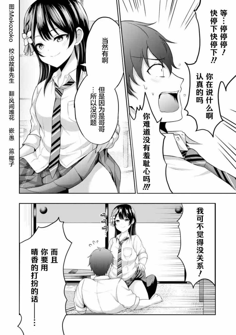 第6.3话