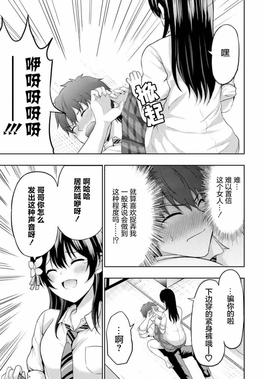 第6.3话