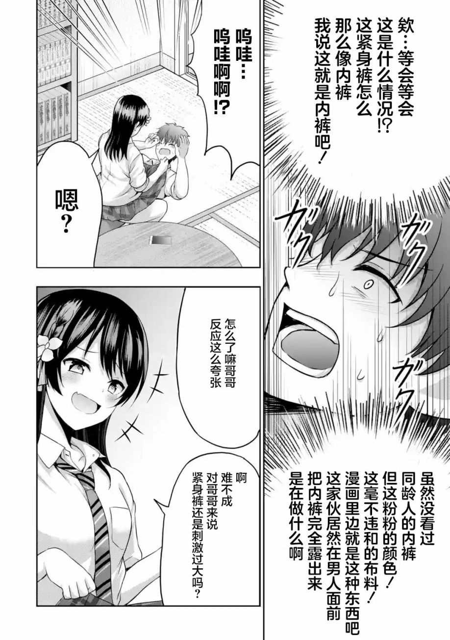 第6.3话