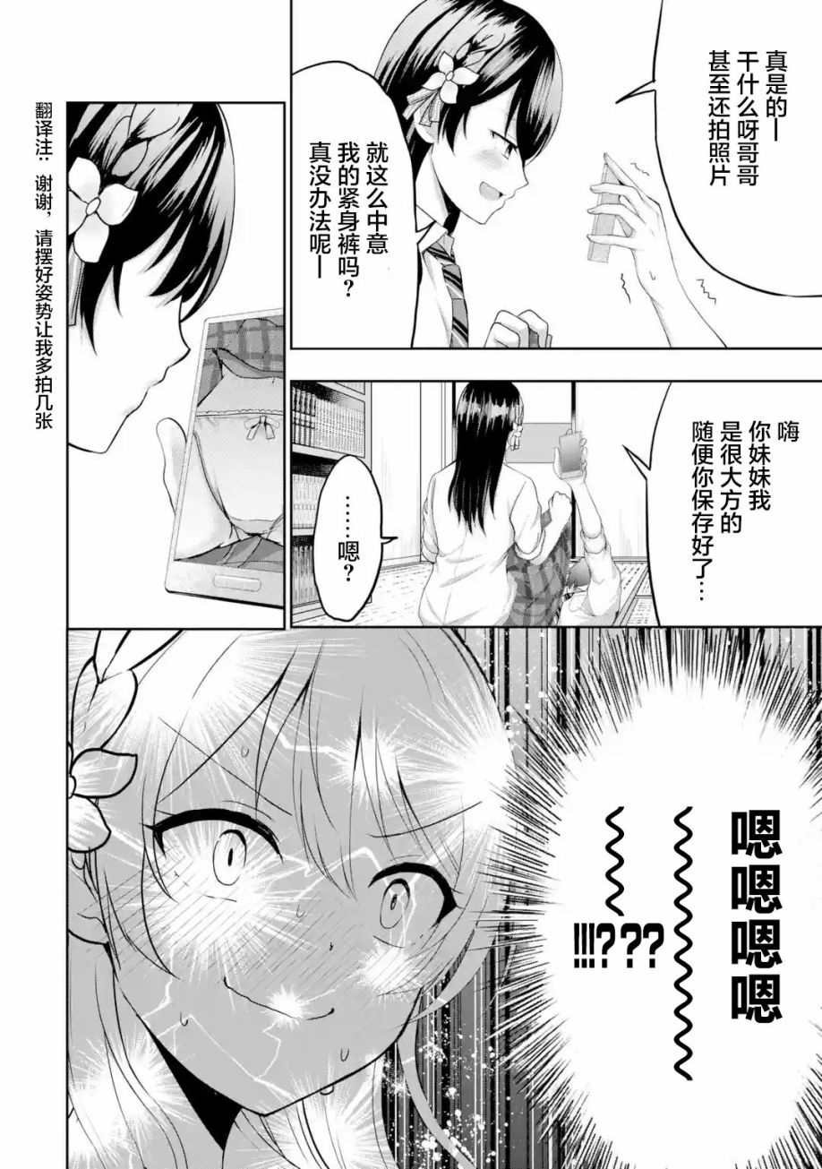 第6.3话