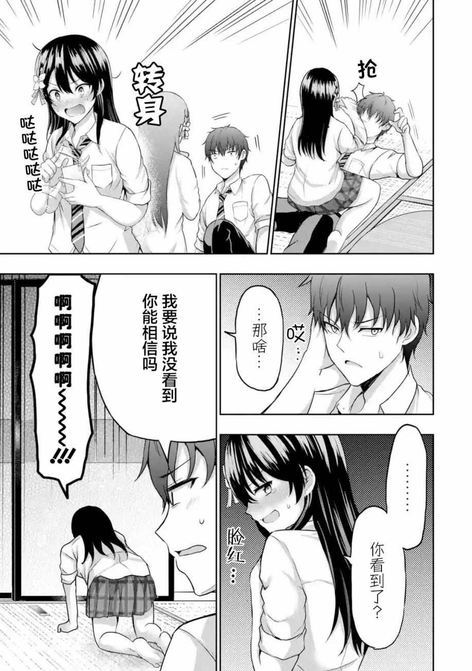 第6.3话