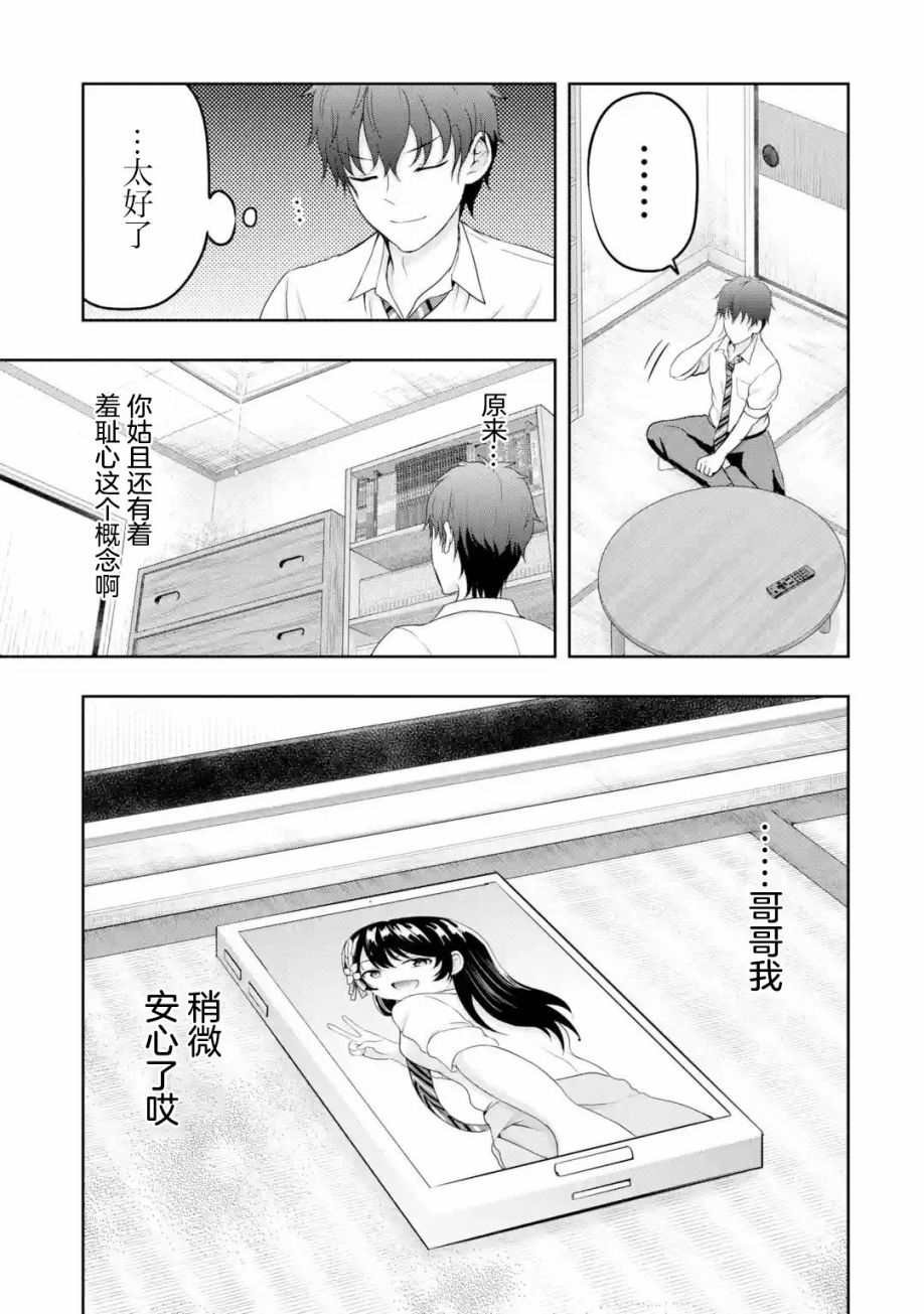 第6.3话