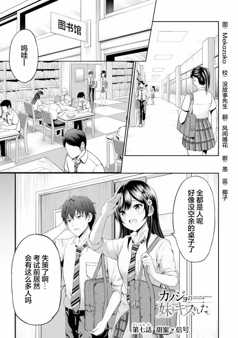 第7.1话