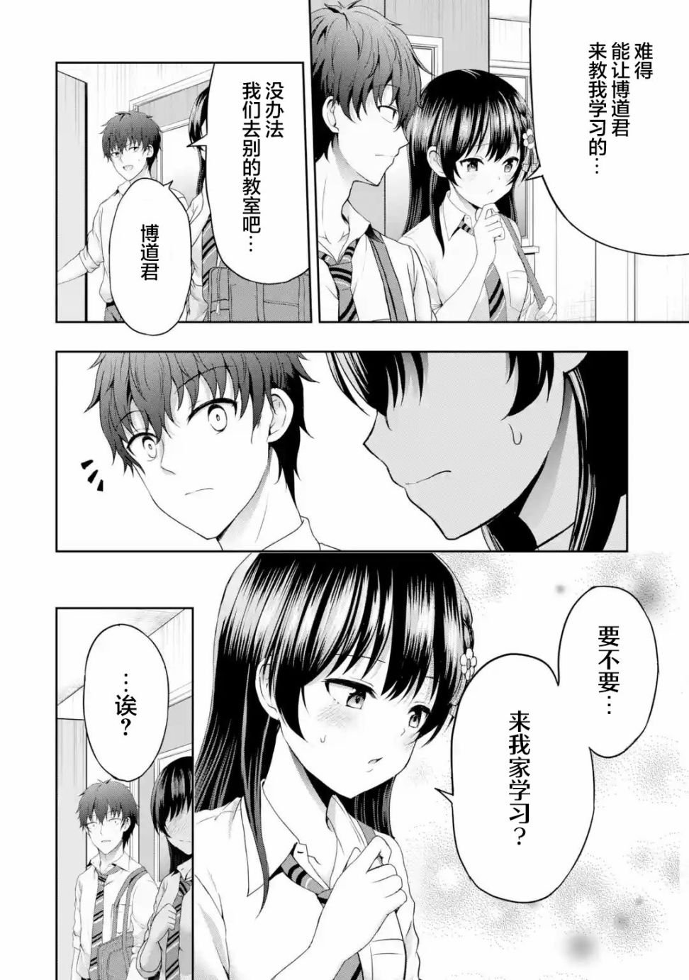 第7.1话