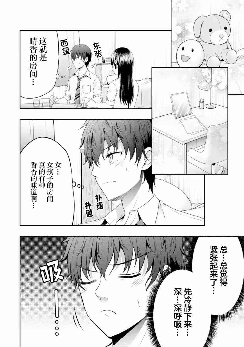 第7.1话