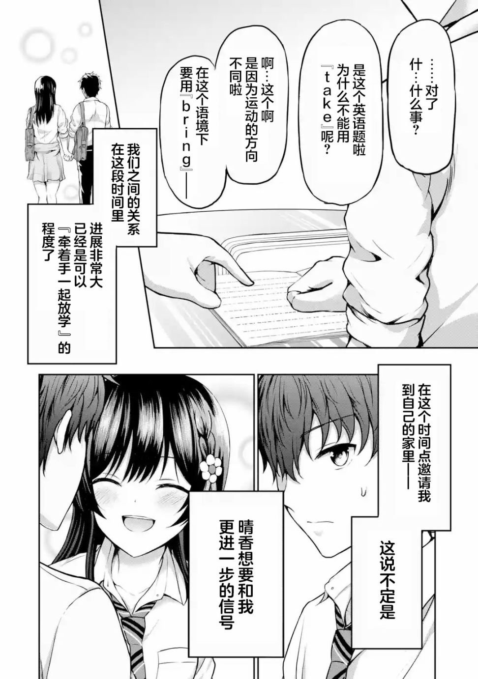 第7.1话