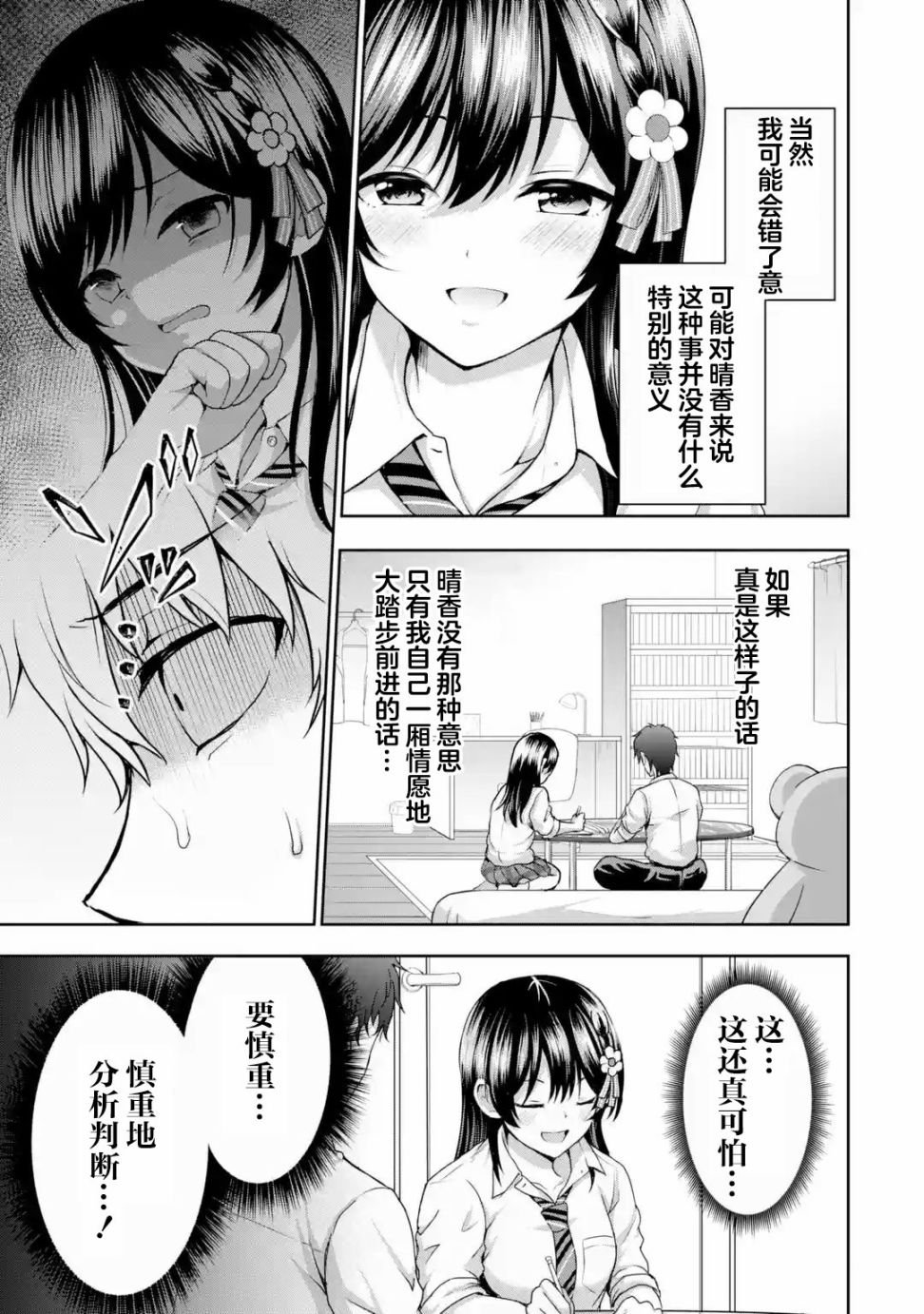 第7.1话