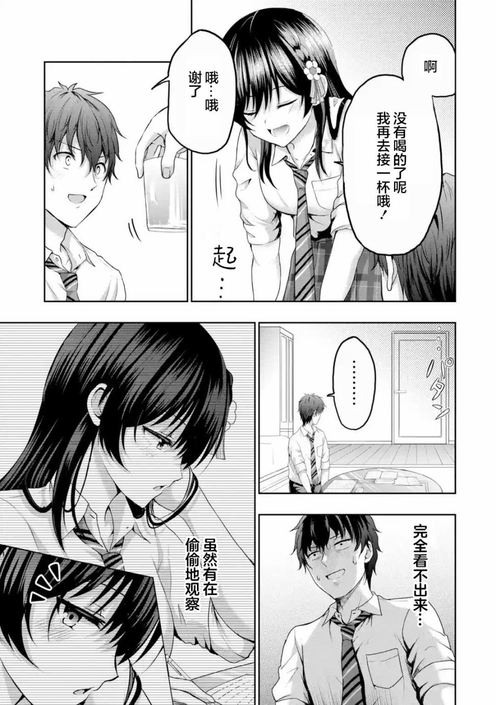 第7.1话