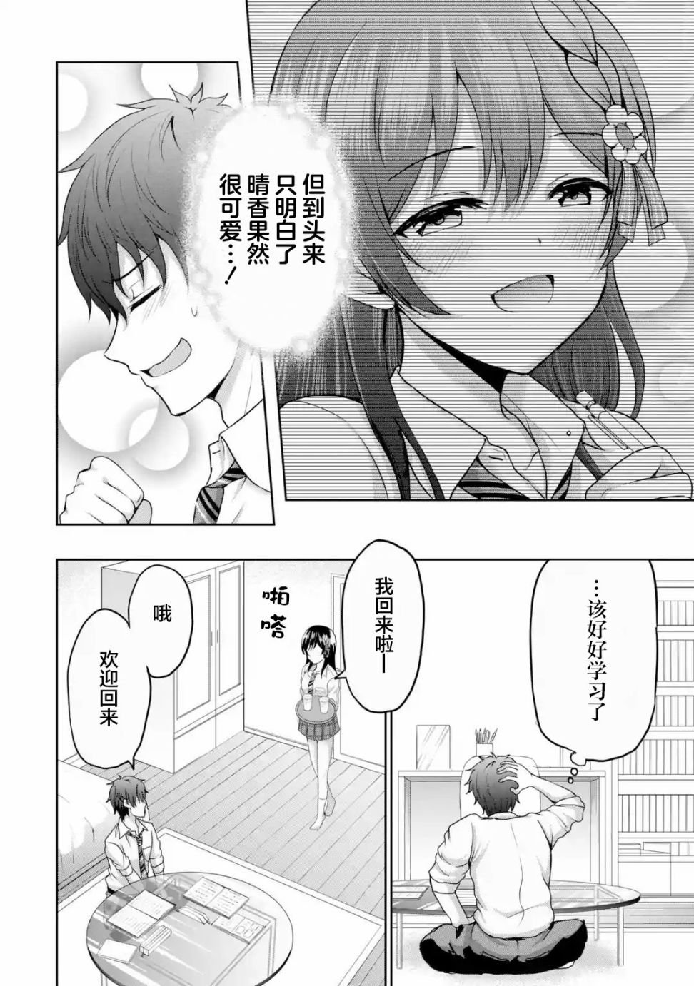 第7.1话