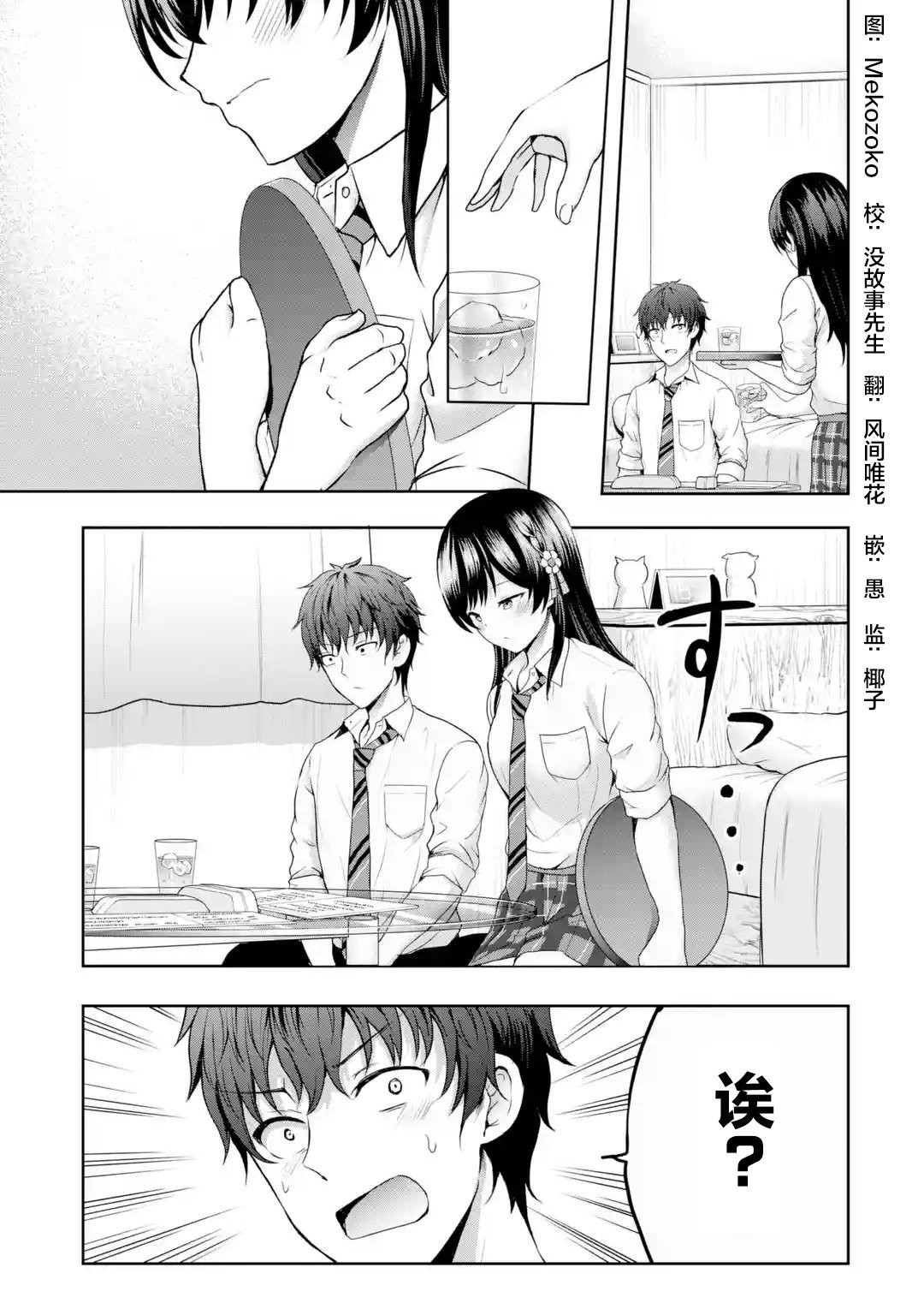 第7.2话