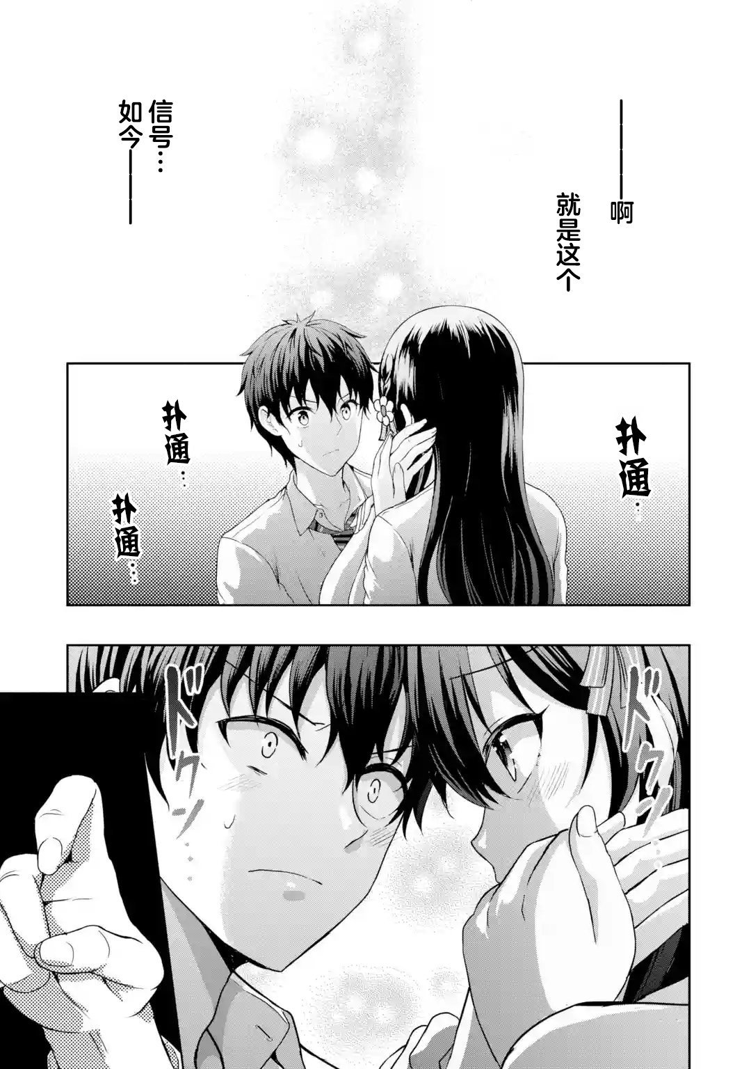第7.2话