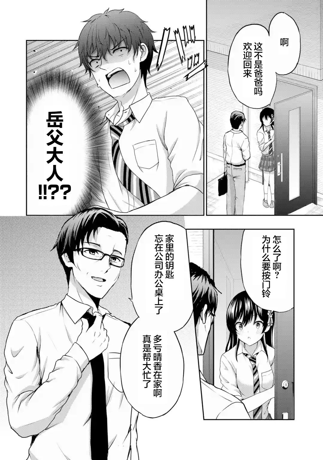 第7.2话