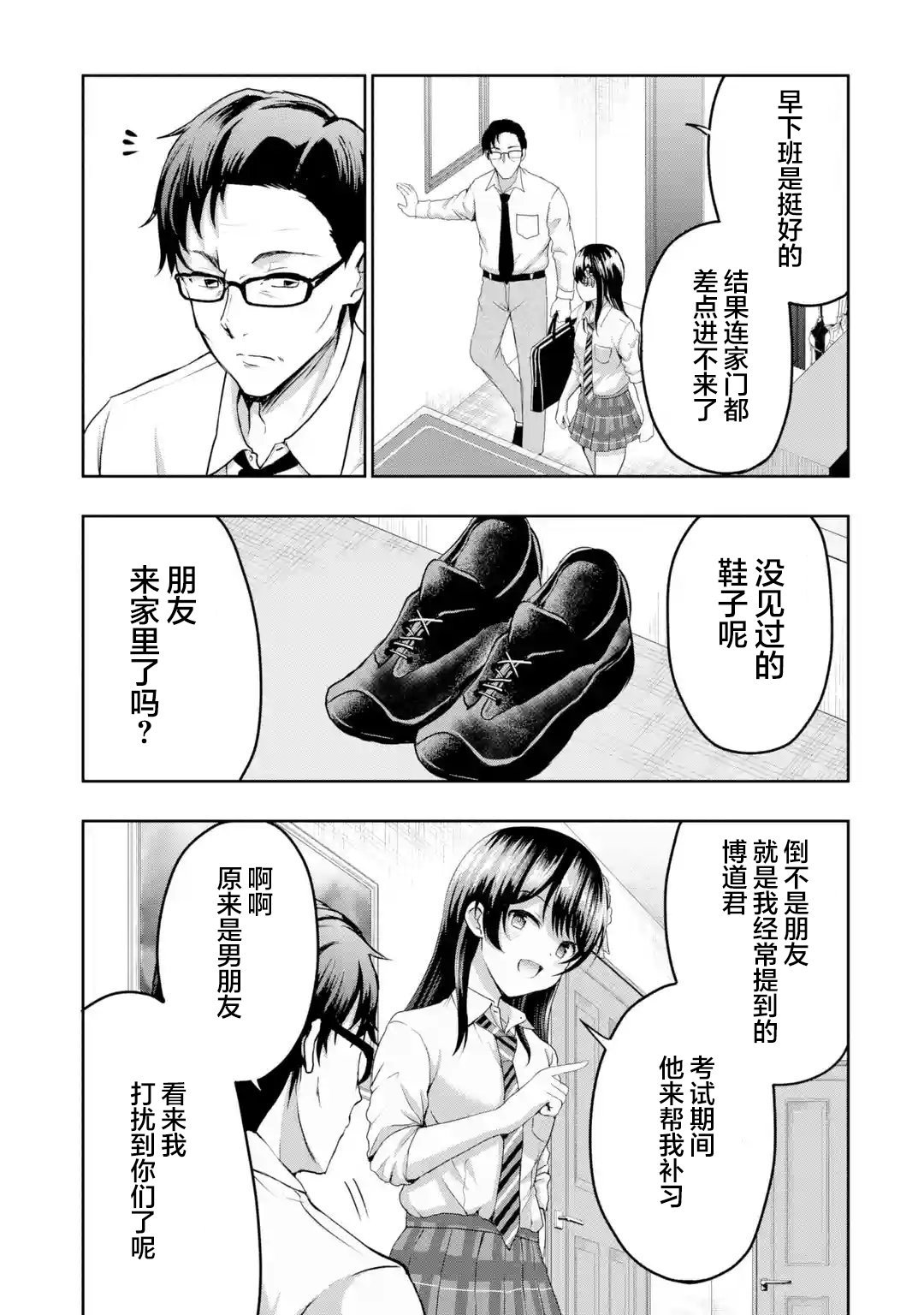 第7.2话