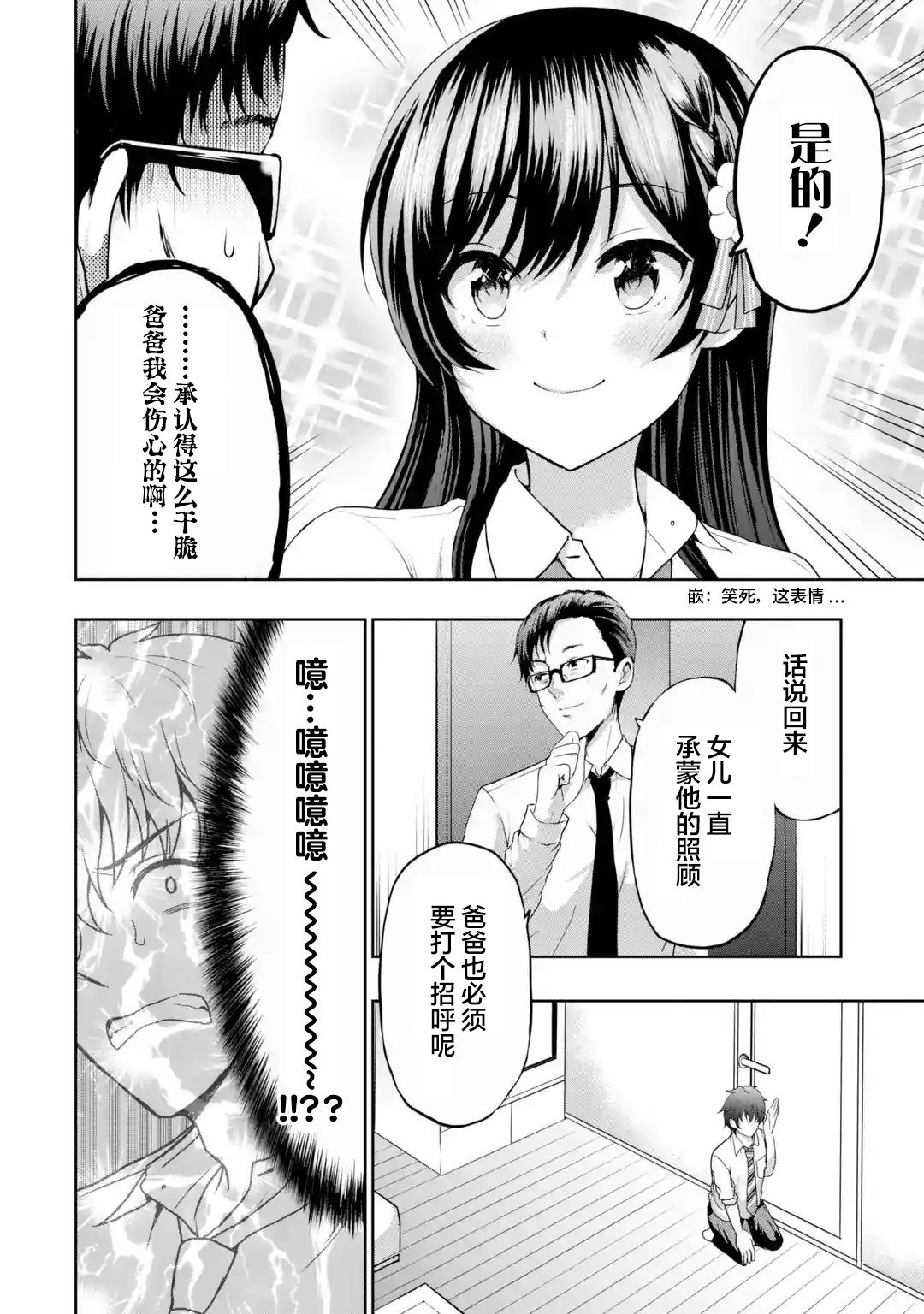 第7.2话