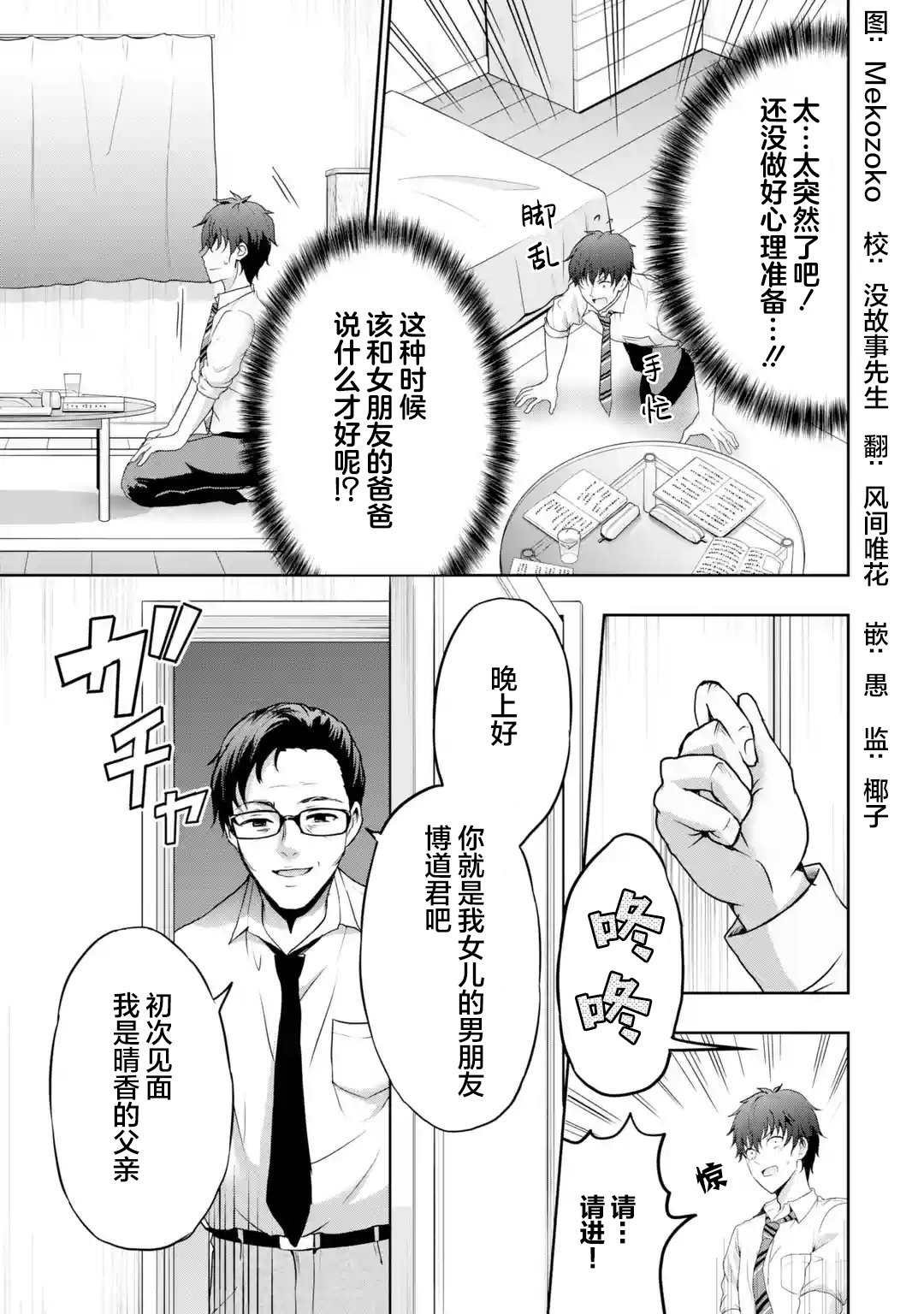 第7.3话