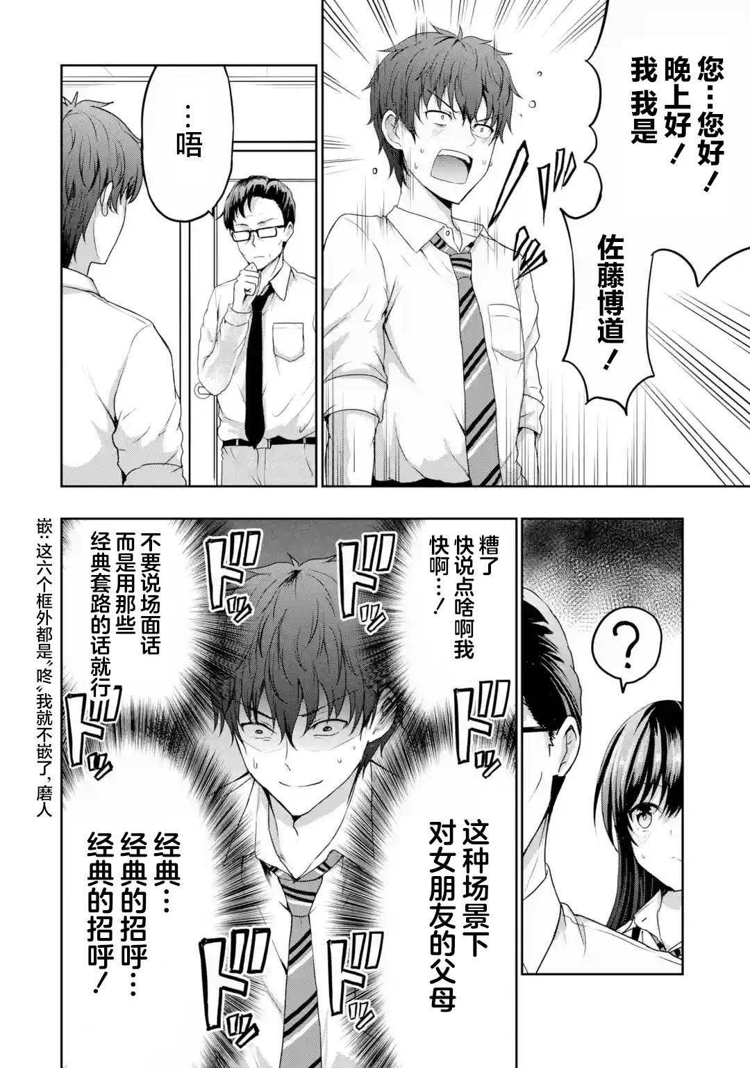 第7.3话