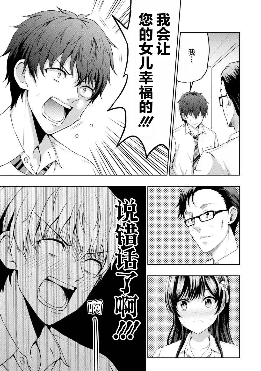 第7.3话