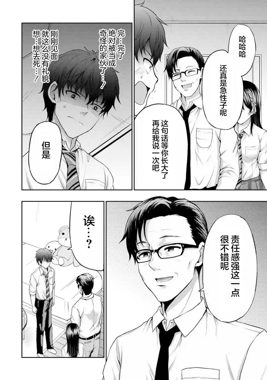 第7.3话