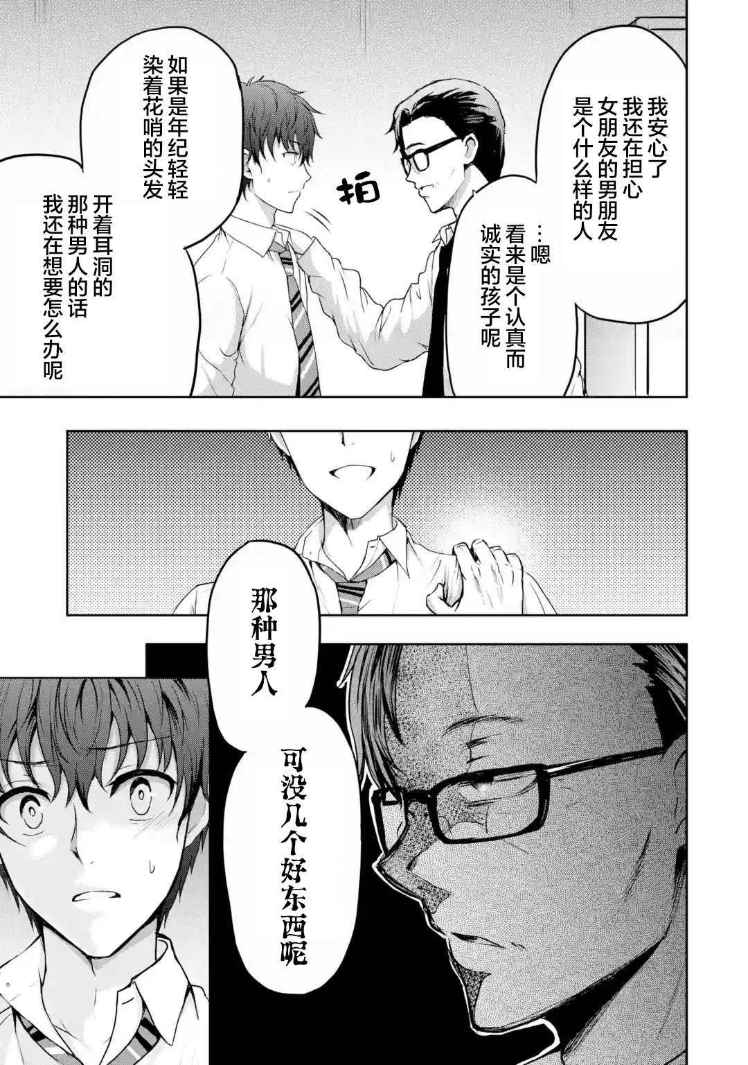 第7.3话