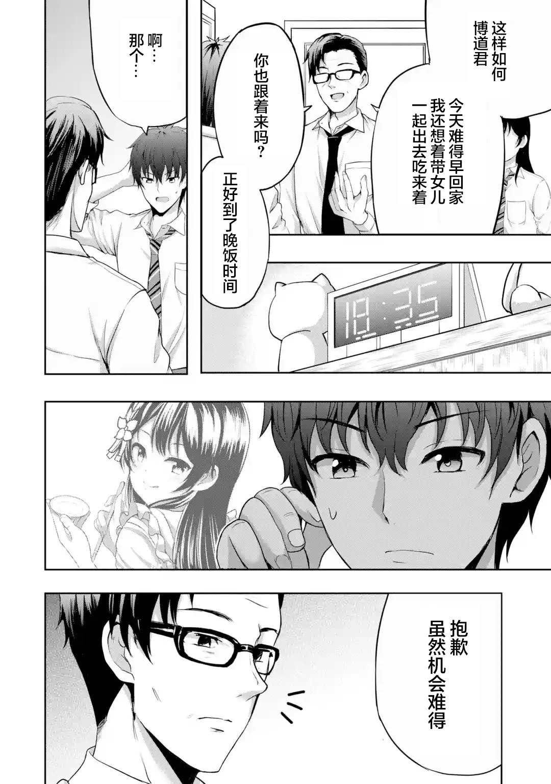 第7.3话