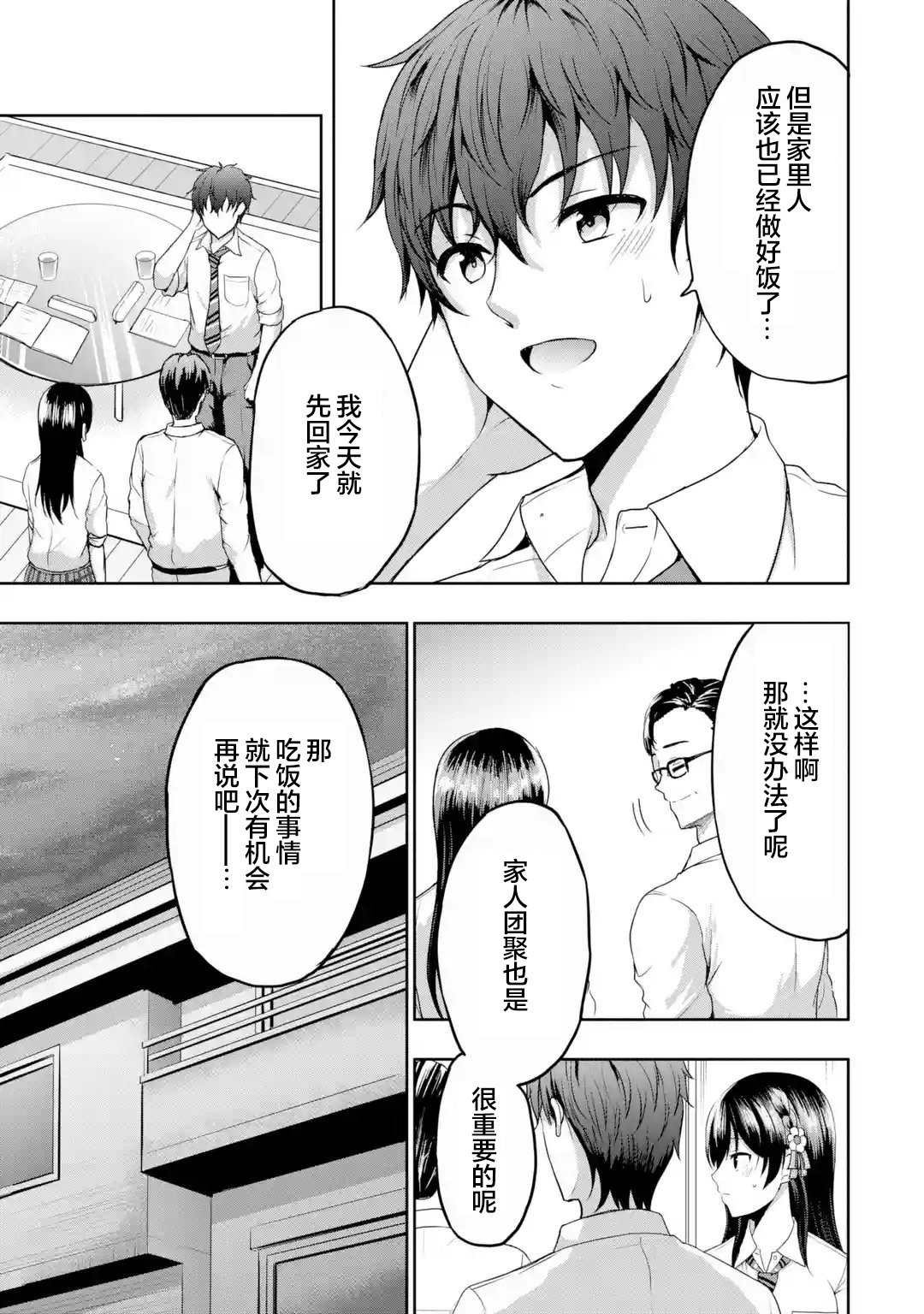第7.3话