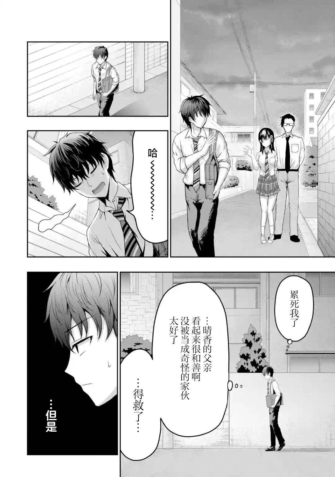 第7.3话
