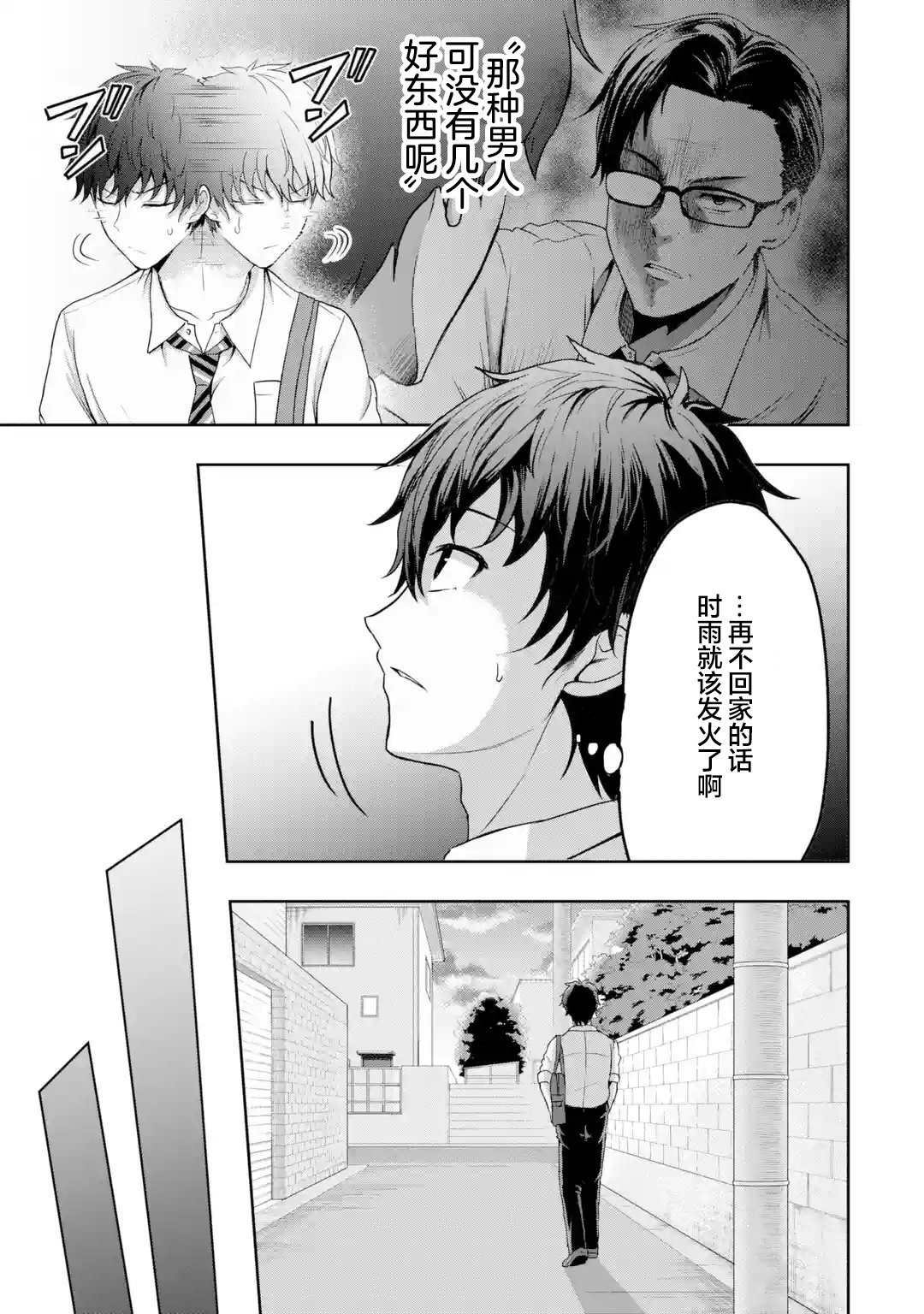 第7.3话