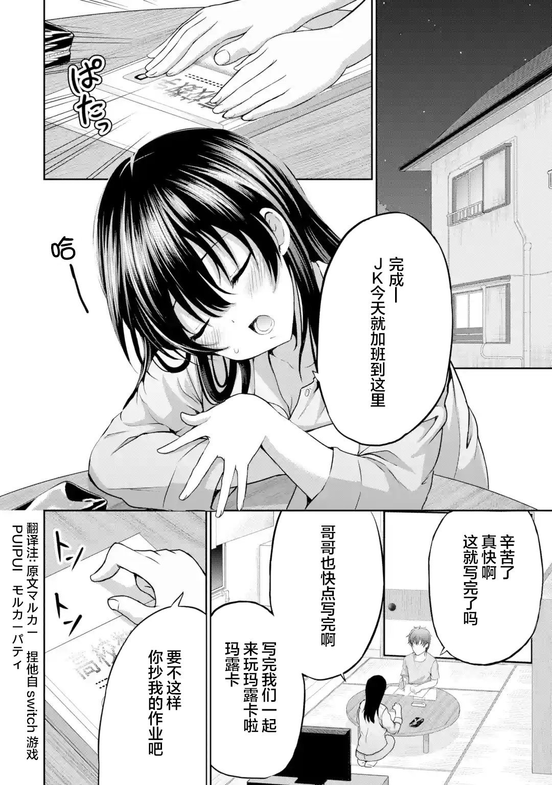 第7.4话