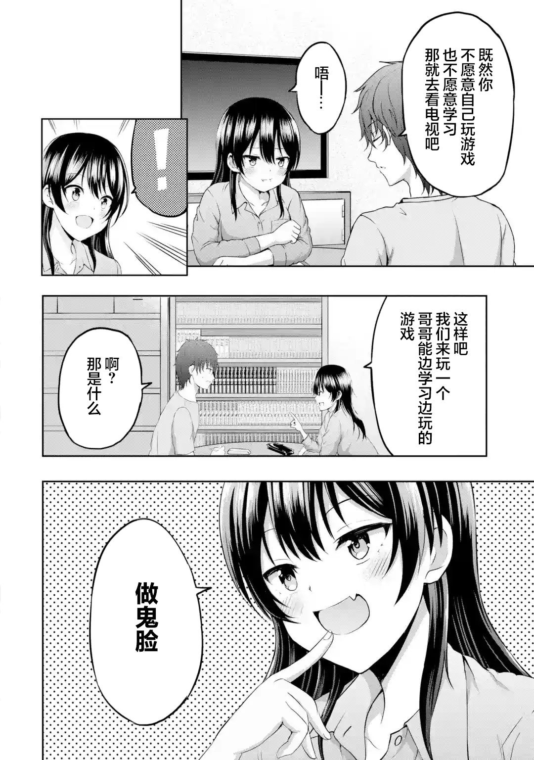 第7.4话