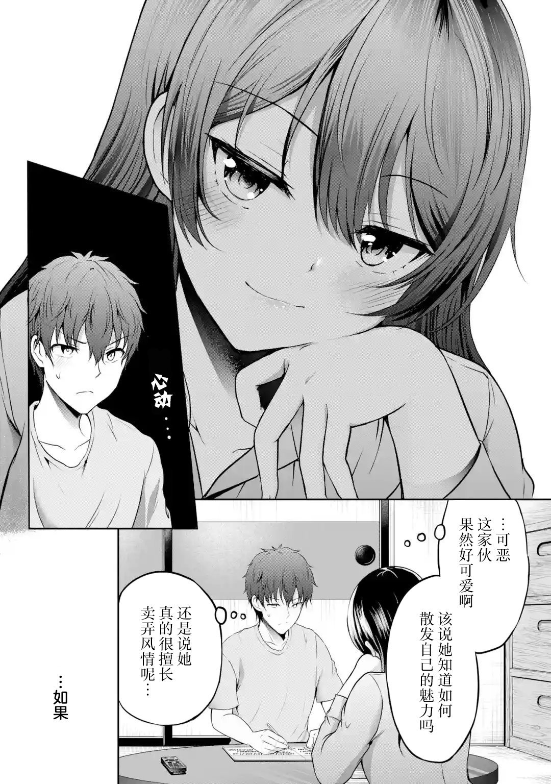 第7.4话