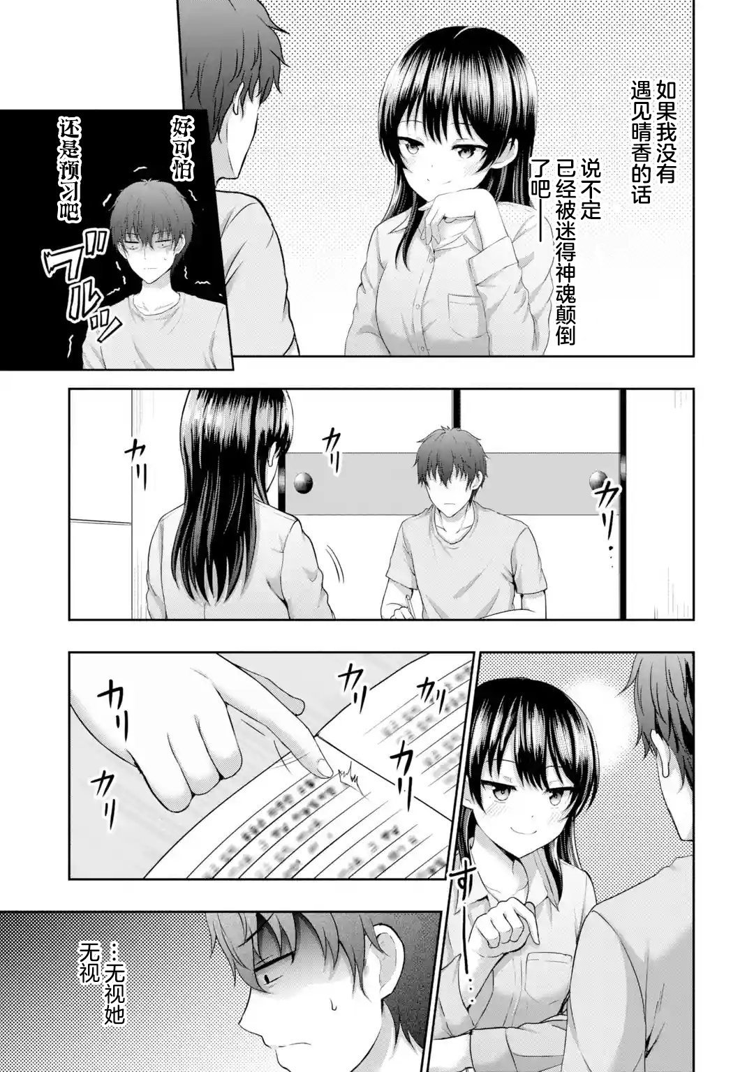 第7.4话