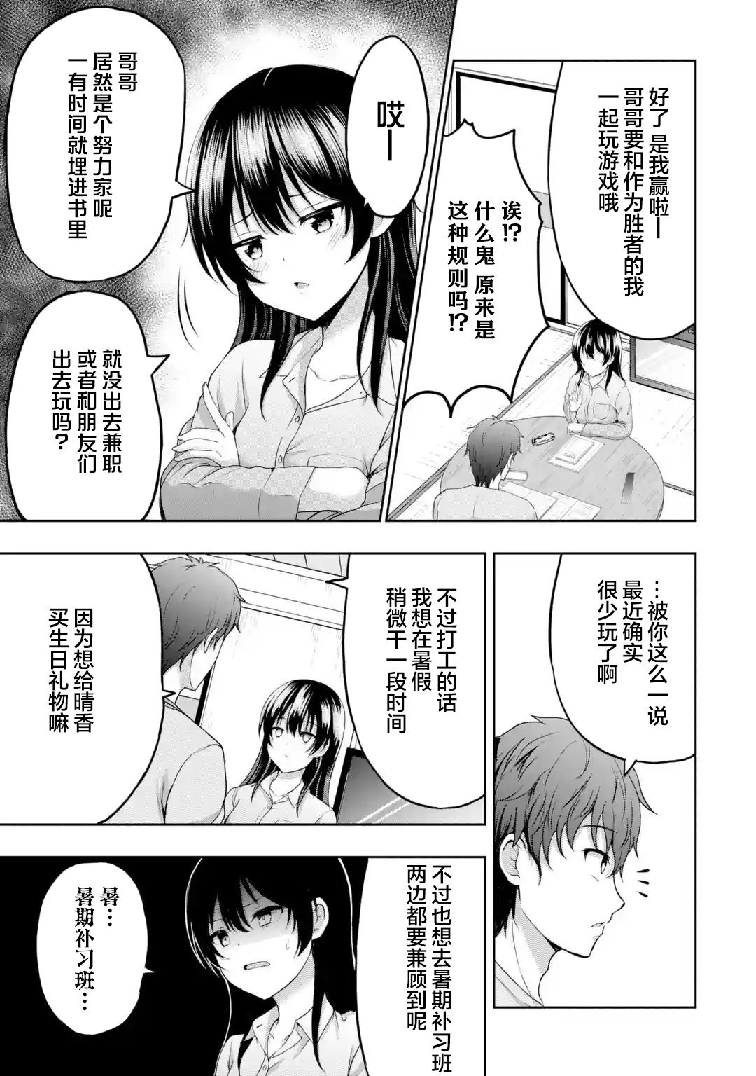 第7.4话