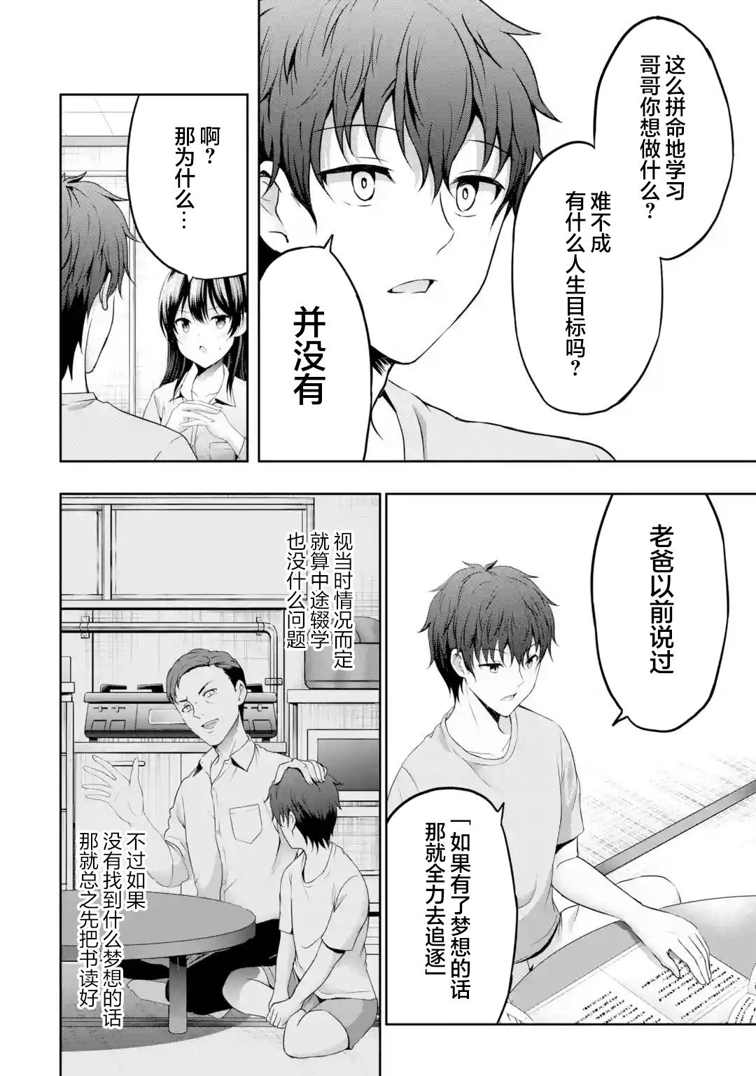 第7.4话