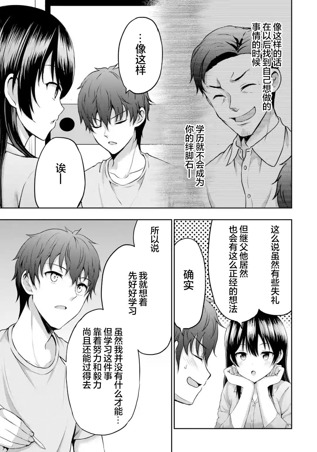 第7.4话