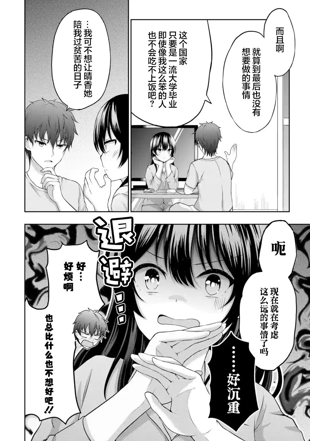 第7.4话